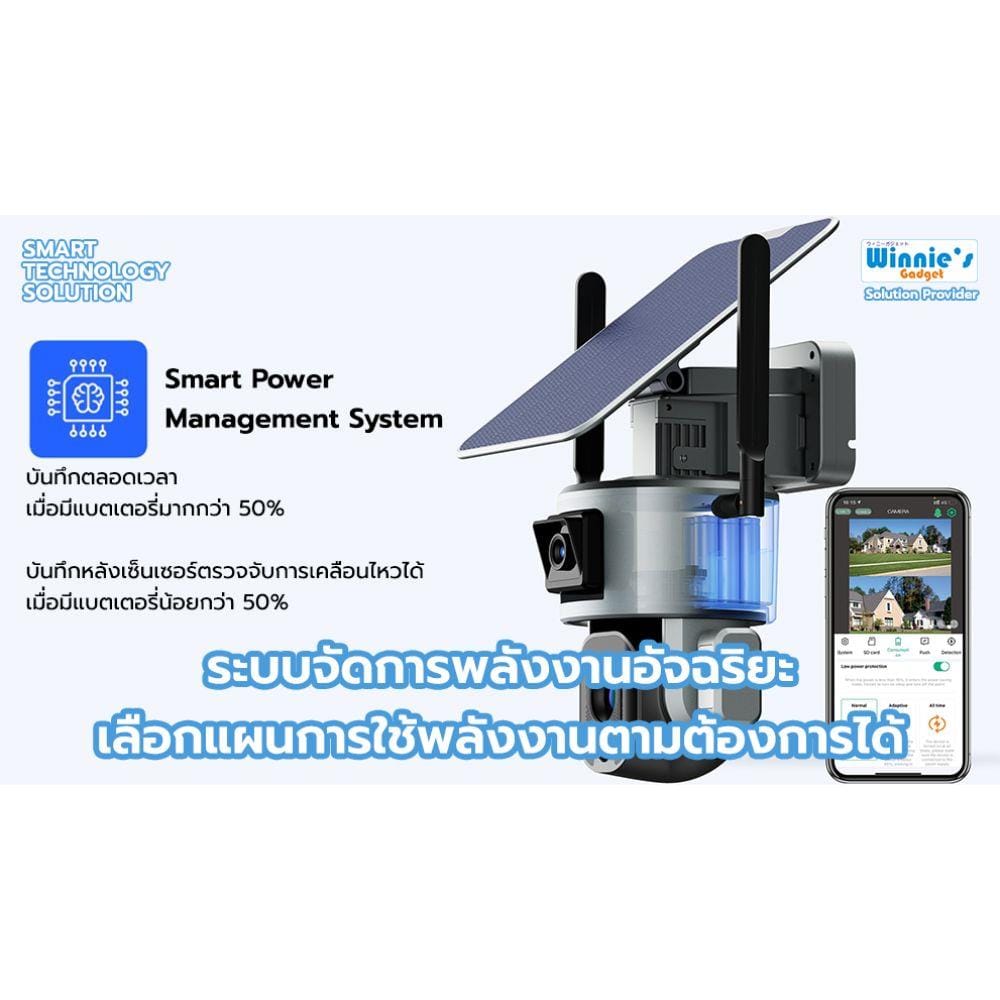 กล้องวงจรปิดไร้สายโซลาร์เซลล์ รุ่น WIFI SEBO EIZEN 4K DUO 10X OPTIC ZOOM_7