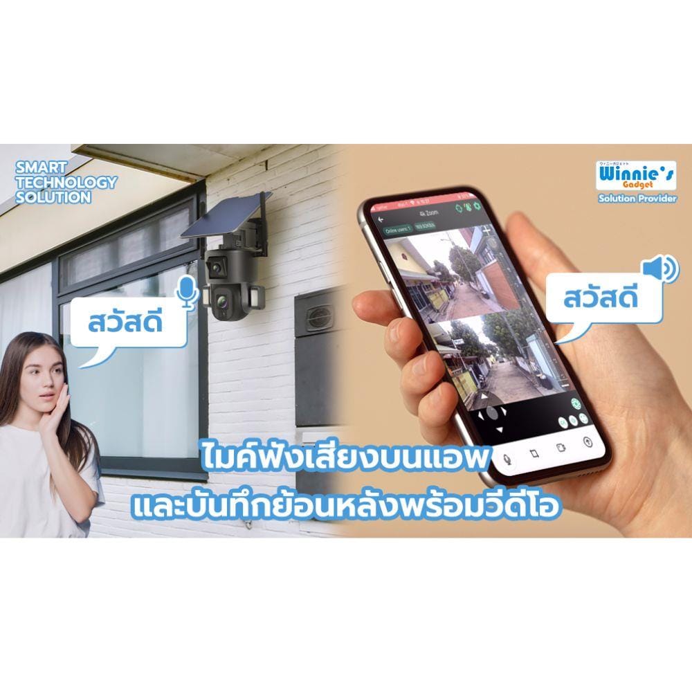 กล้องวงจรปิดไร้สายโซลาร์เซลล์ รุ่น WIFI SEBO EIZEN 4K DUO 10X OPTIC ZOOM_8
