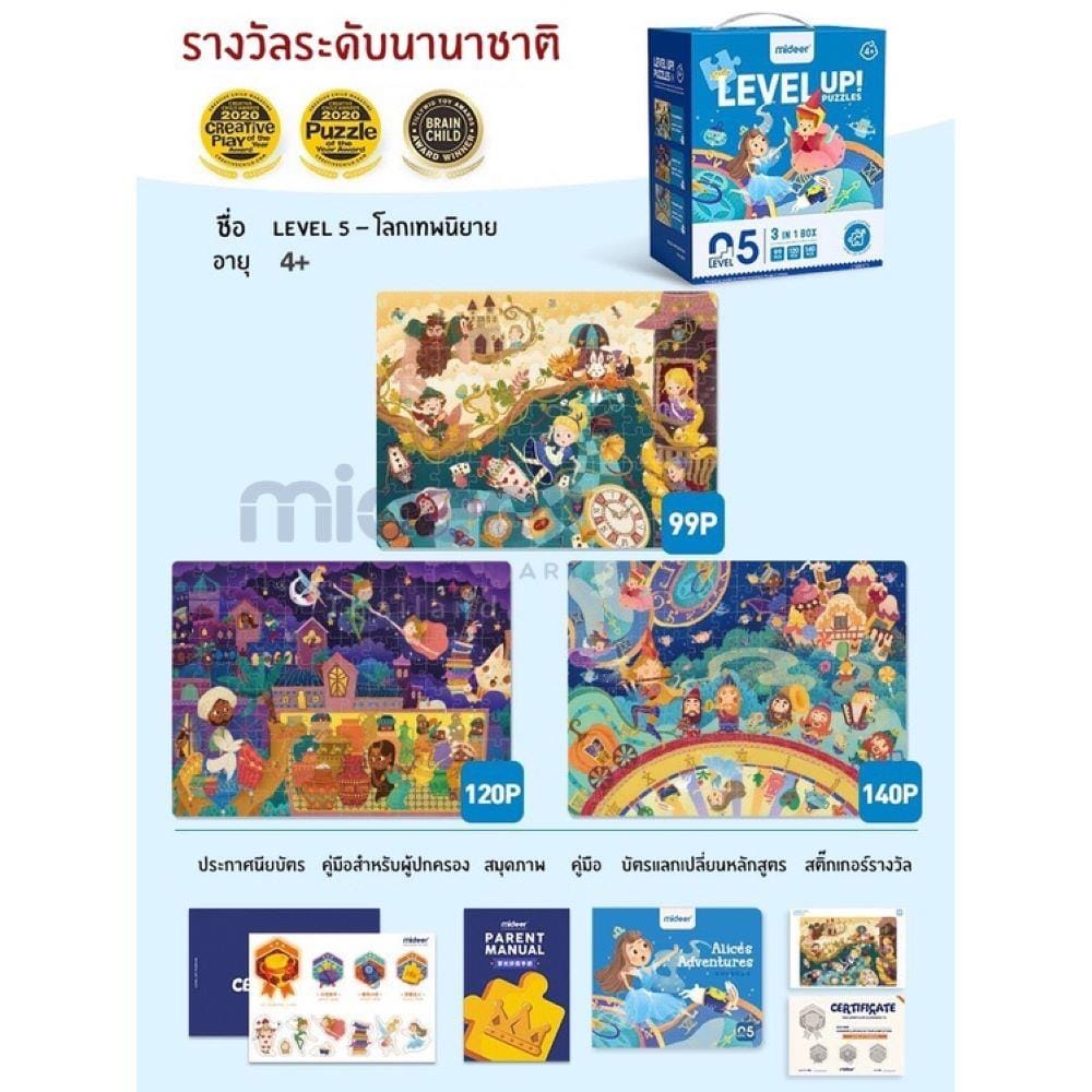 จิ๊กซอว์ MIDEER FAIRY TLE CT7036/MD3144_4