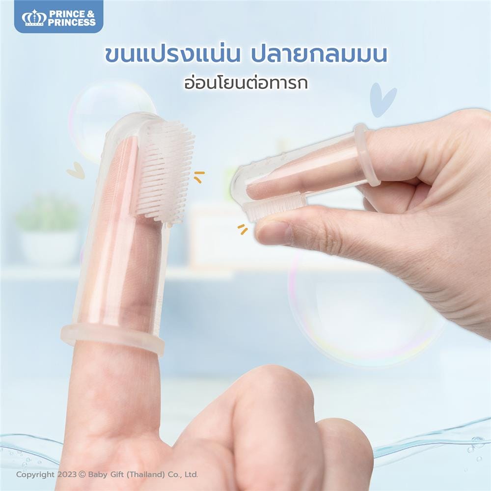 แปรงสีฟันซิลิโคน PRINCE & PRINCESS_9