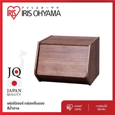 กล่องเก็บของ IRIS OHYAMA STB-400D สีน้ำตาล_11