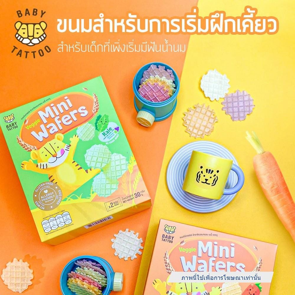 ขนมสำหรับเด็ก BABY TATTOO รสมันม่วง_4