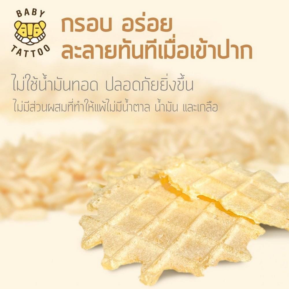 ขนมสำหรับเด็ก BABY TATTOO รสแครรอท_3