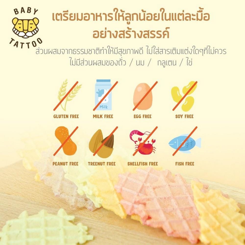 ขนมสำหรับเด็ก BABY TATTOO รสแครรอท_6