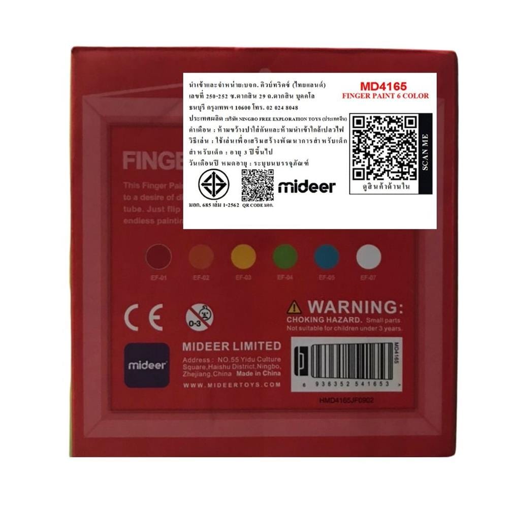 สีฟิงเกอร์เพ้นท์ MIDEER MD4165 6สี_5