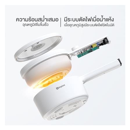 หม้ออเนกประสงค์ SIMPLUS DZGH002WH02 1.50 ลิตร สีขาว_5