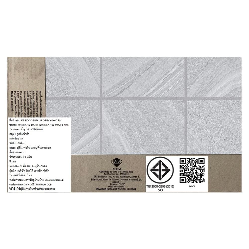 กระเบื้องพื้น 16x16 นิ้ว COTTO เซนทอร์ เทา (ECO) PM 0.96 ตร.ม.