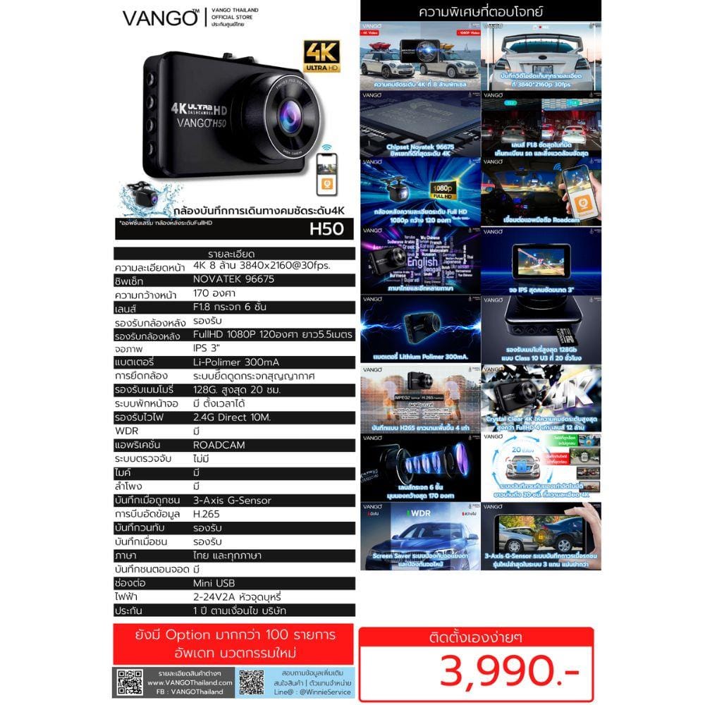 กล้องหน้ารถยนต์ Vango H50 สีดำ_6