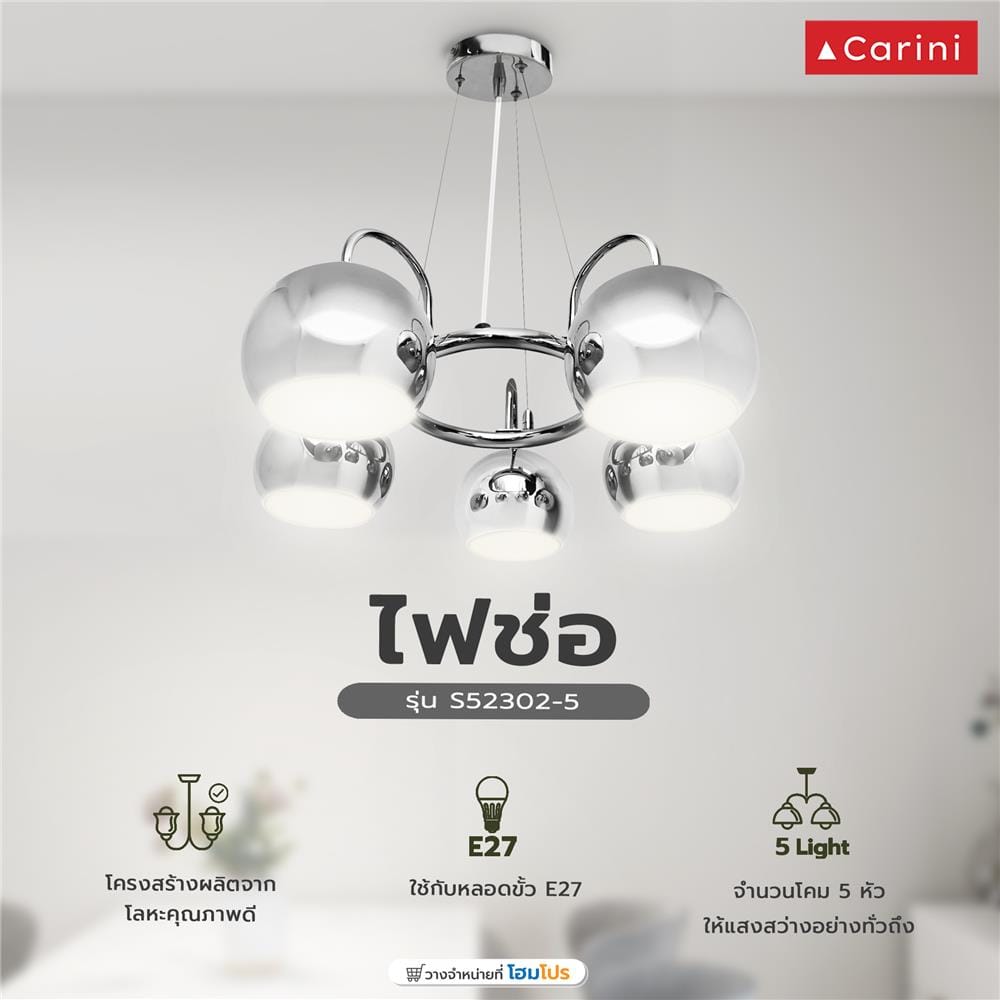 ไฟช่อ CARINI S52302-5 สีเงิน 5 หัว