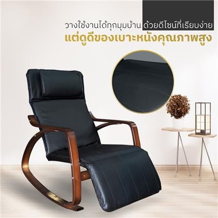 เก้าอี้พักผ่อน EAZYSOFA RKSOFA-BLACK สีดำ_5
