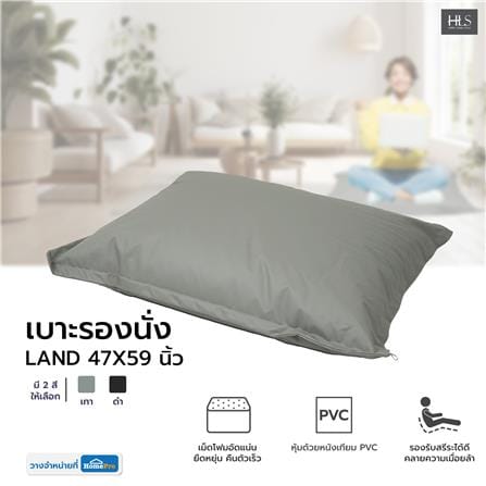 เบาะรองนั่ง HOME LIVING STYLE LAND 47X59 นิ้ว สีเทา_8