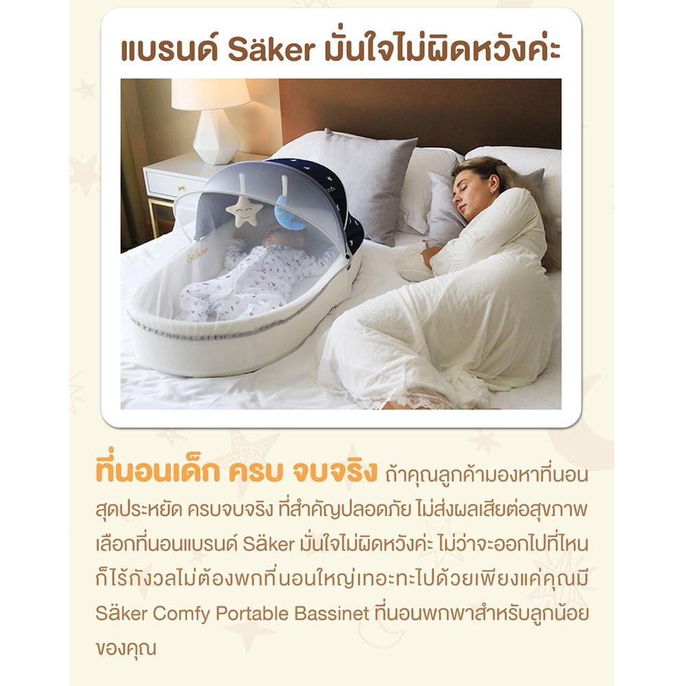 ที่นอนเด็ก SAKER SAKER0121-GX Galaxy_1