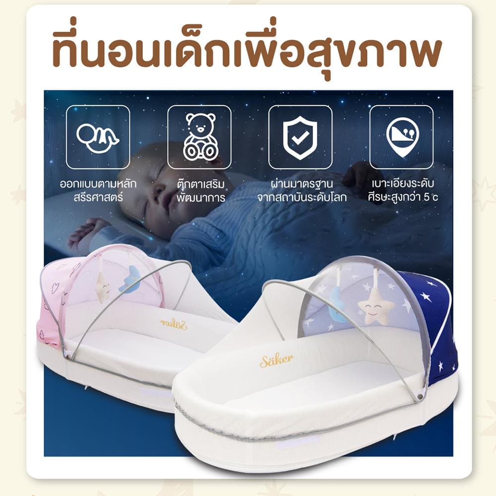ที่นอนเด็ก SAKER SAKER0121-UC Unicorn_7