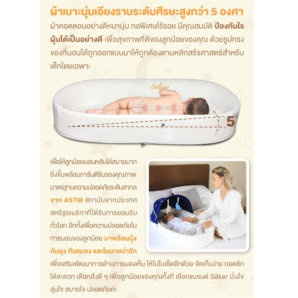 ที่นอนเด็ก SAKER SAKER0121-UC Unicorn_2