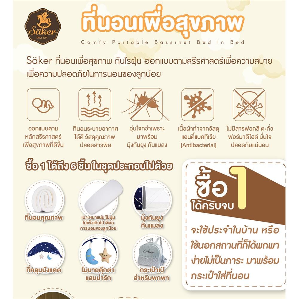 ที่นอนเด็ก SAKER SAKER0121-UC Unicorn_3