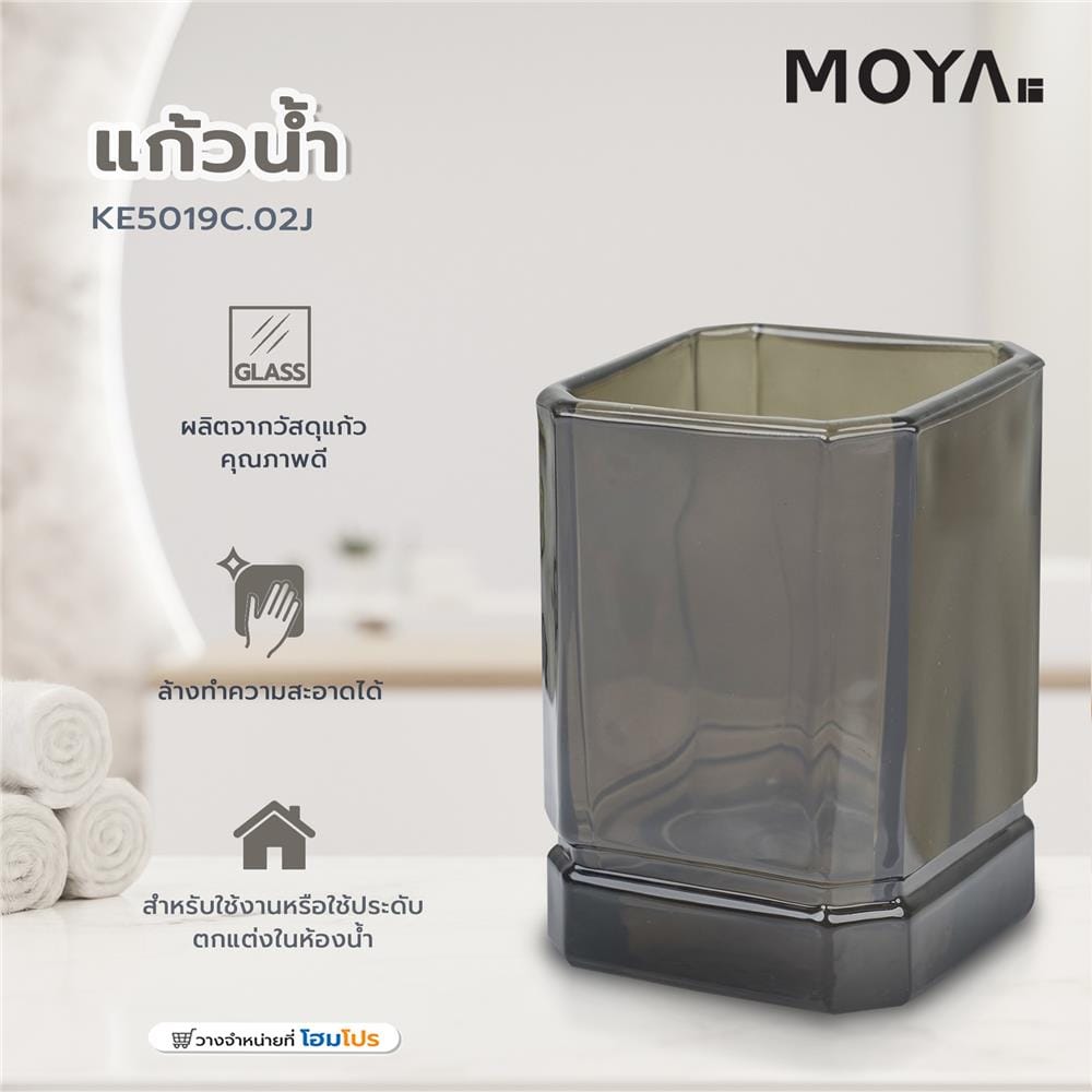 แก้วน้ำ MOYA KE5019C.02J