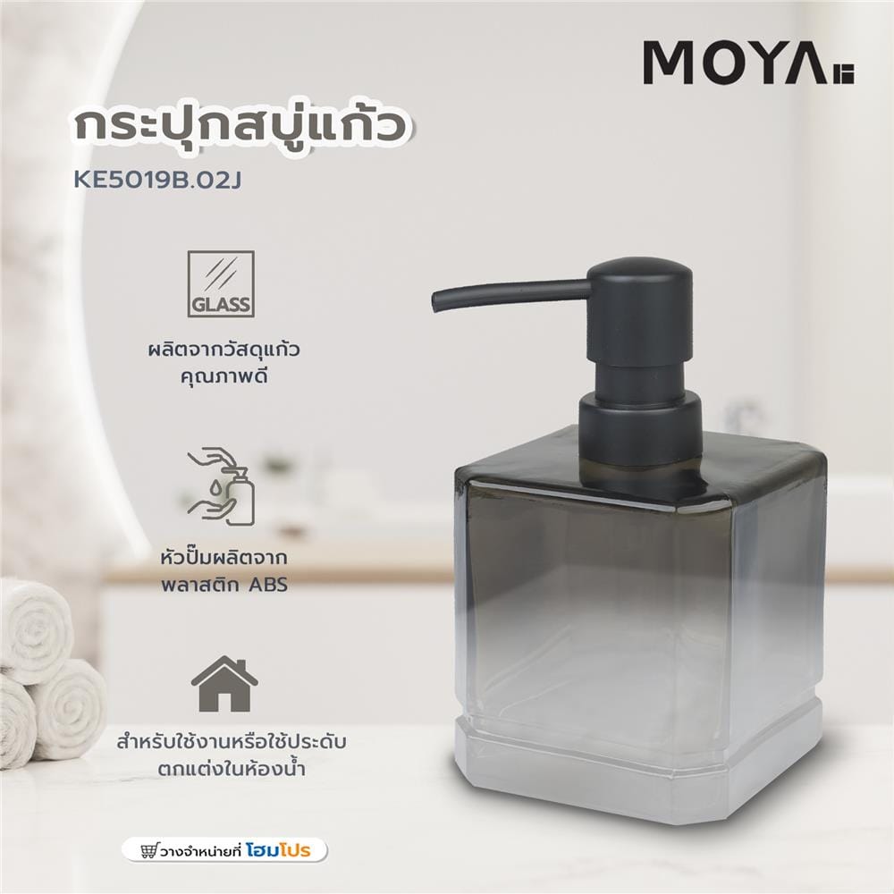 กระปุกสบู่แก้ว MOYA KE5019B.02J