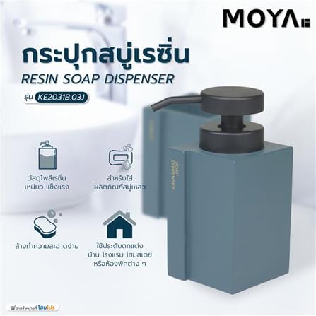 กระปุกสบู่เรซิ่น MOYA KE2031B.03J_4