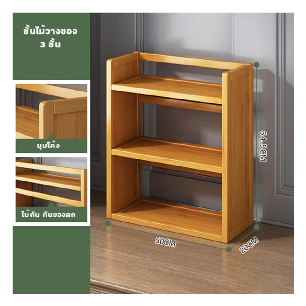 ชั้นวางเครื่องปรุง 3 ชั้น PROMA-RACK003-2_1