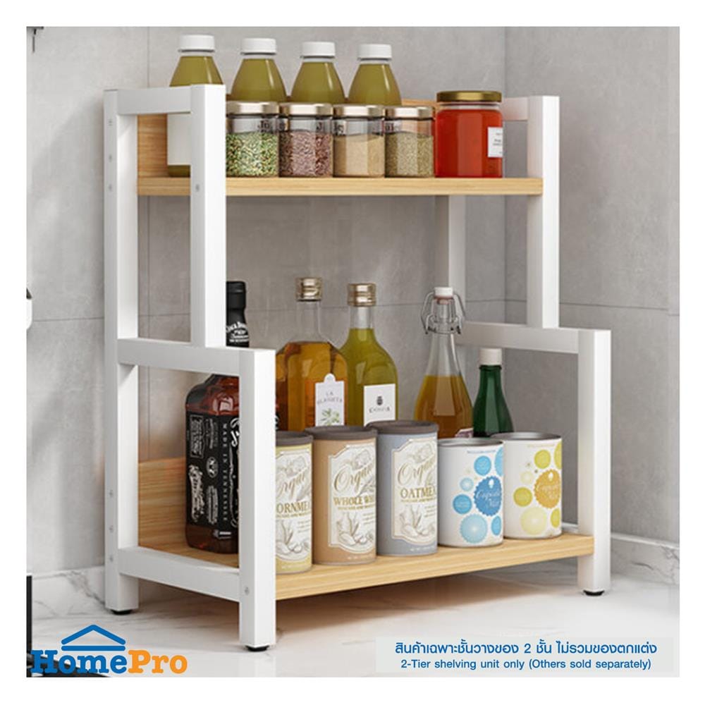 ชั้นวางเครื่องปรุง 2ชั้น PROMA-RACK005-1 สีน้ำตาลอ่อน_5