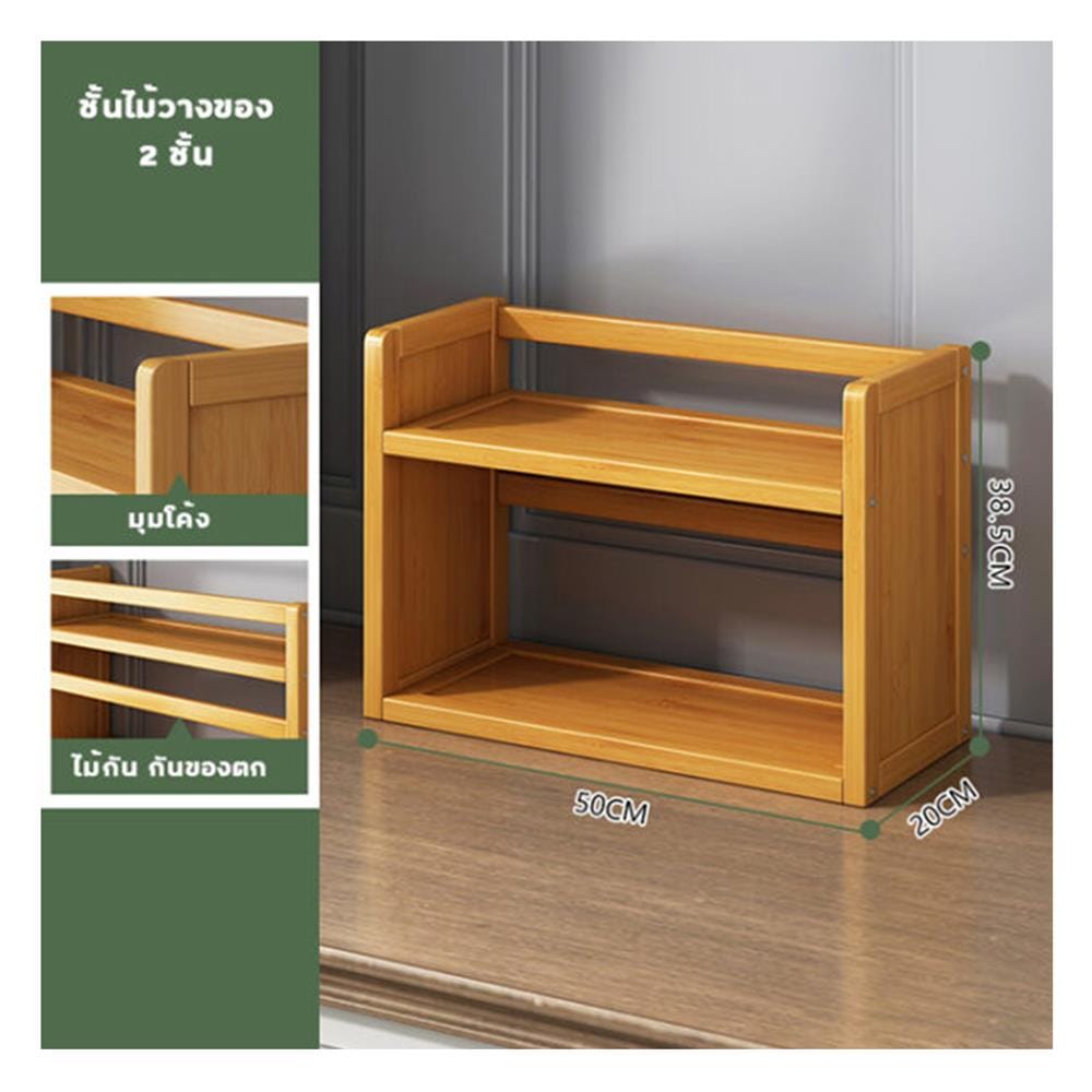ชั้นวางเครื่องปรุง 2ชั้น PROMA-RACK003-1_1