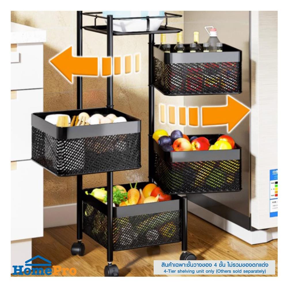 ชั้นวางของ 4 ชั้น มีล้อ PROMA-RACK002_1