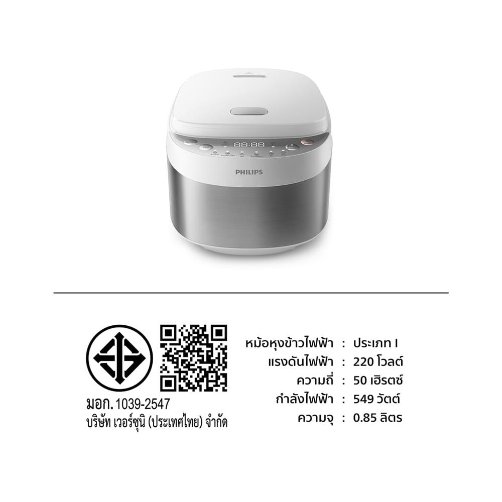 หม้อหุงข้าว DIGITAL PHILIPS HD3170/35 0.85 ลิตร