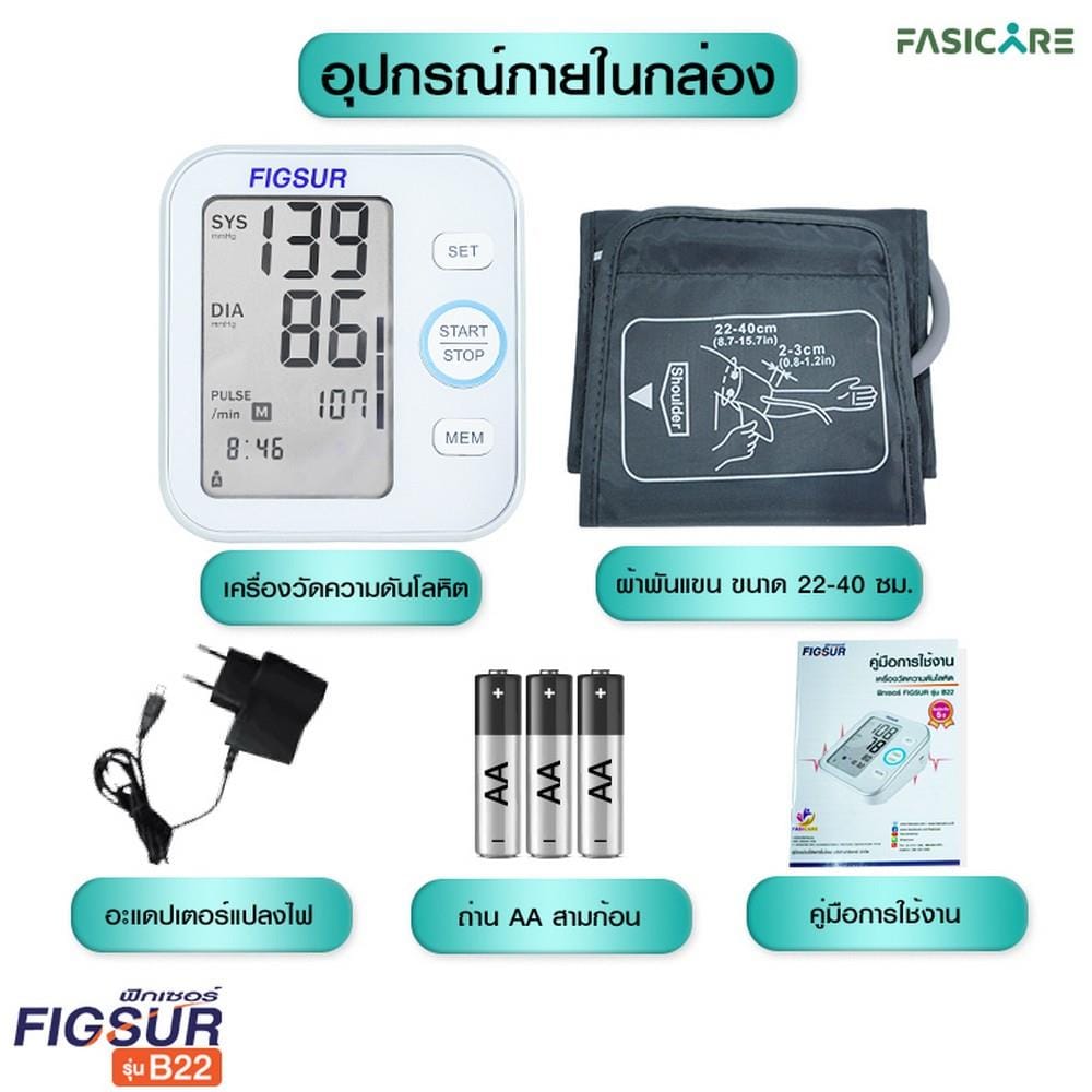 เครื่องวัดความดันโลหิต FIGSUR B22_2