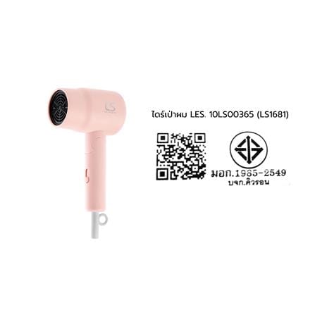 ไดร์เป่าผม LESASHA LS1681 1100 วัตต์_2