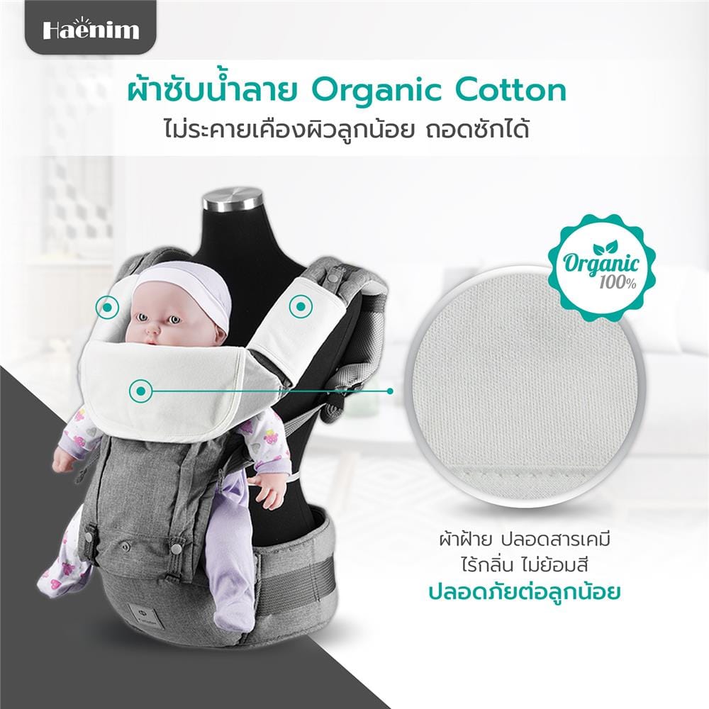 เป้อุ้มเด็ก HAENIM รุ่น 9 PLUS สีดำ_7