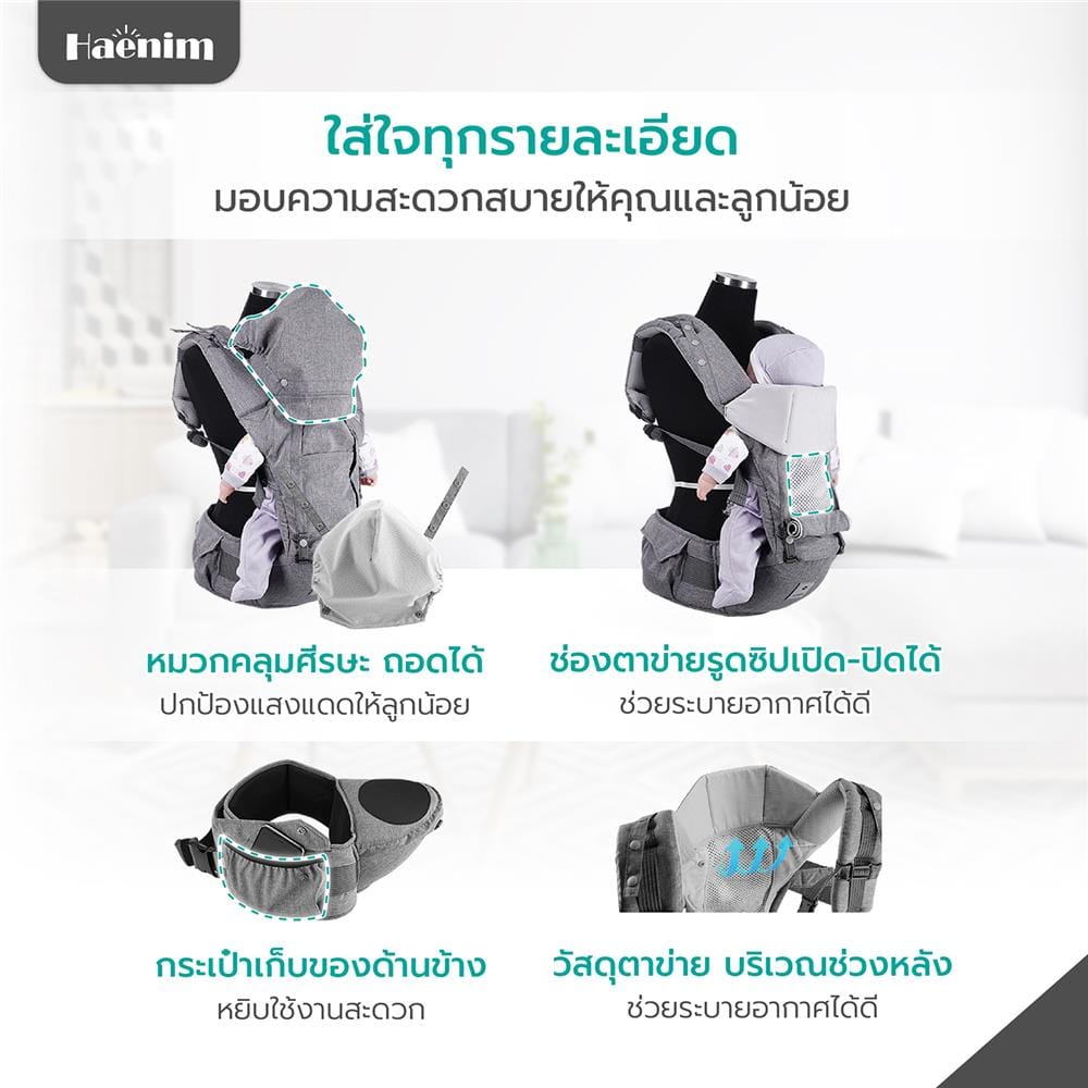 เป้อุ้มเด็ก HAENIM รุ่น 9 PLUS สีดำ_9