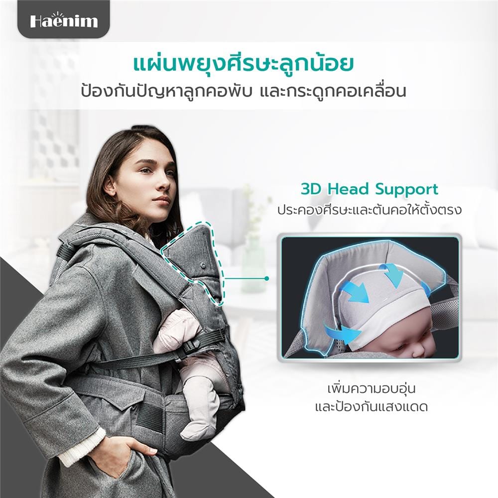 เป้อุ้มเด็ก HAENIM รุ่น 9 PLUS สีเทา_6