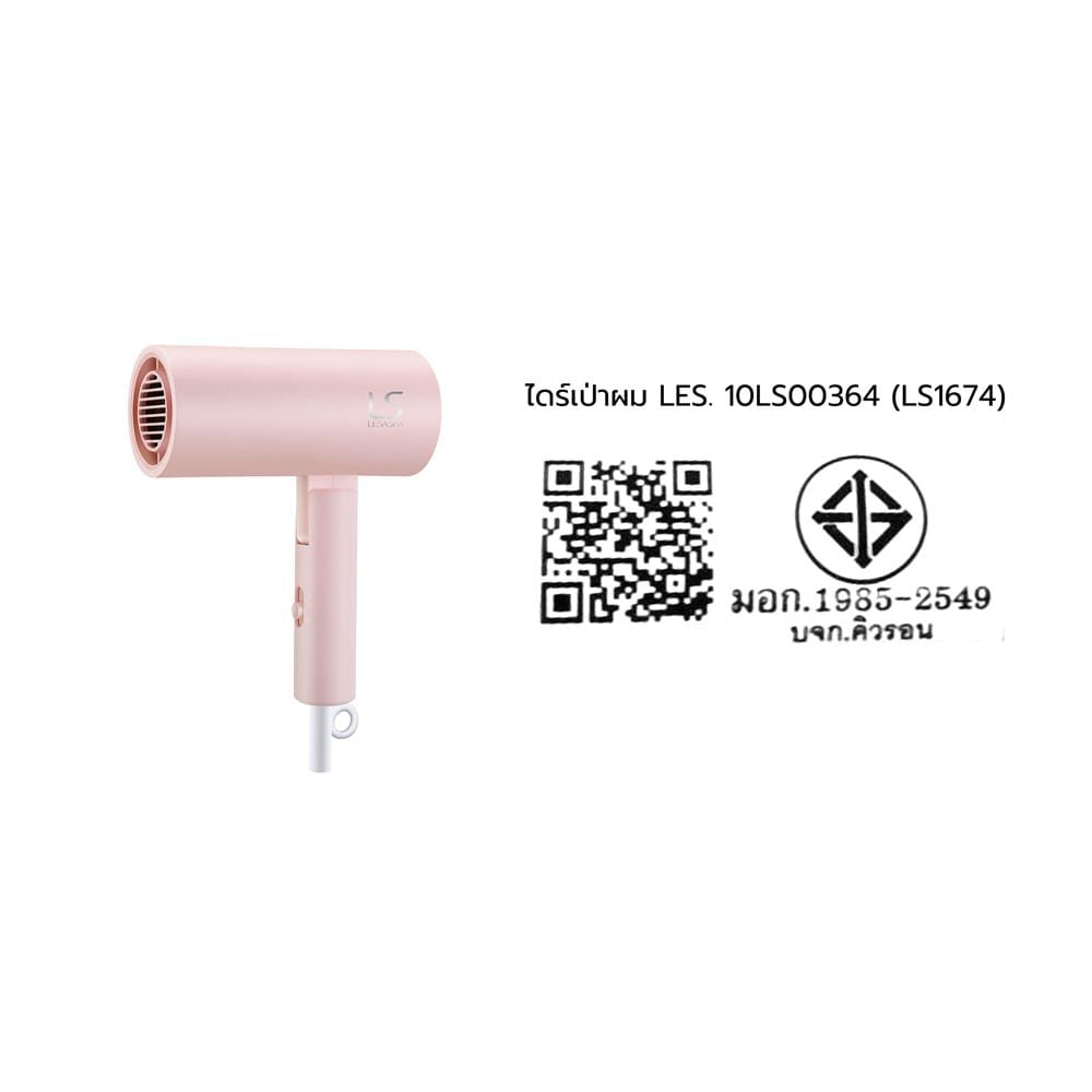 ไดร์เป่าผม LESASHA LS1674 1600 วัตต์