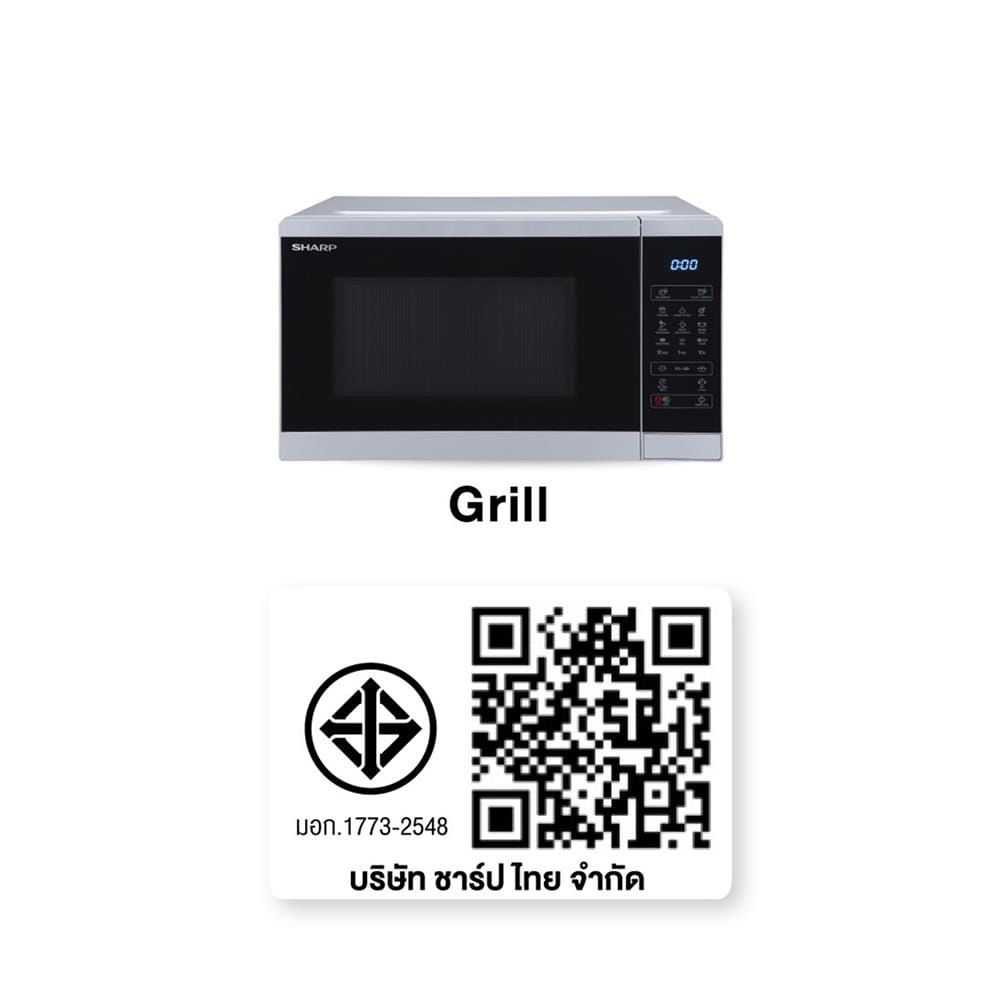 ไมโครเวฟ SHARP R-754G-S 25 ลิตร