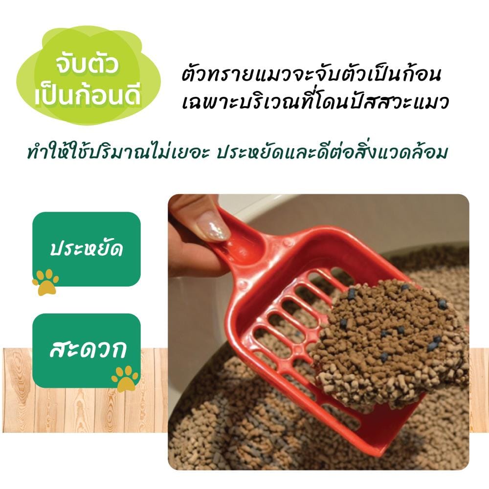 ทรายแมวจากไม้ IRIS OHYAMA WF-70 7 ลิตร