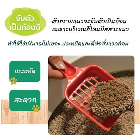 ทรายแมวจากไม้ IRIS OHYAMA WF-70 7 ลิตร_2
