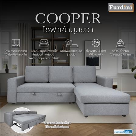 โซฟาเข้ามุมขวา FURDINI COOPER สีเทาเข้ม_8
