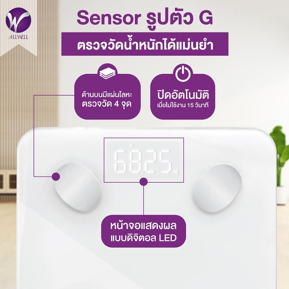 เครื่องชั่งน้ำหนัก เชื่่อมแอปได้ วัดได้ 20 ค่า ALLWELL รุ่น BodyA-1B สีขาว_6