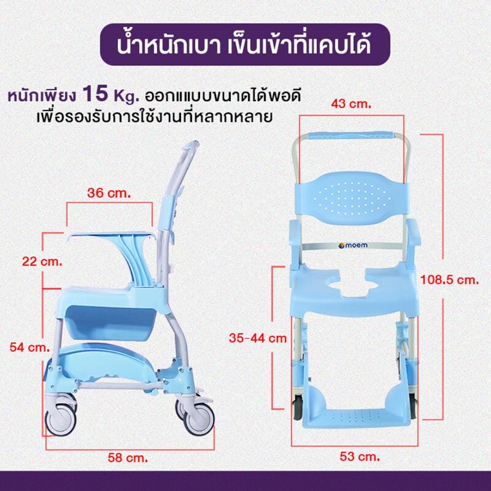 เก้าอี้อาบน้ำ นั่งถ่าย ALLWELL รุ่น MOEM  ฟ้า_7
