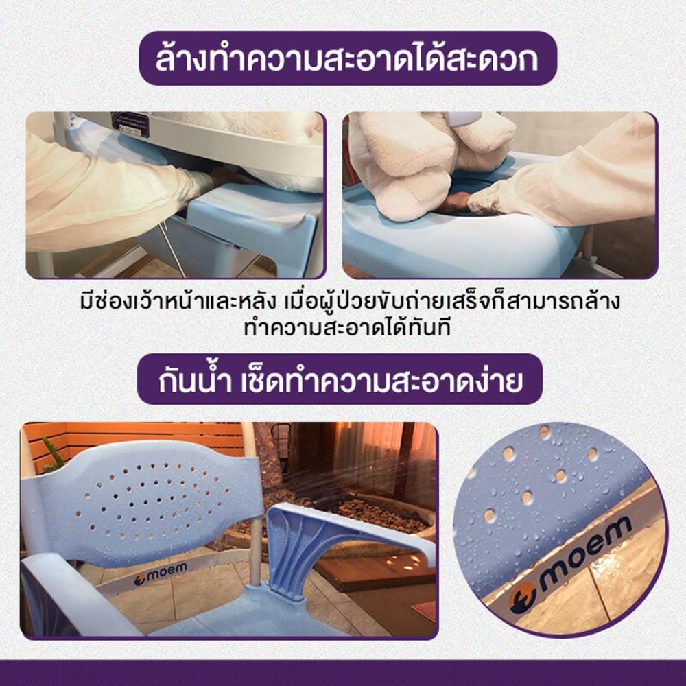 เก้าอี้อาบน้ำ นั่งถ่าย ALLWELL รุ่น MOEM  ฟ้า_3