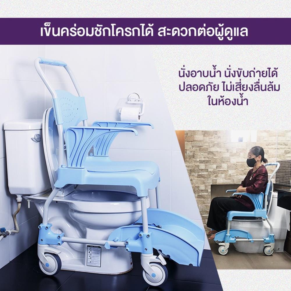 เก้าอี้อาบน้ำ นั่งถ่าย ALLWELL รุ่น MOEM  ฟ้า_4
