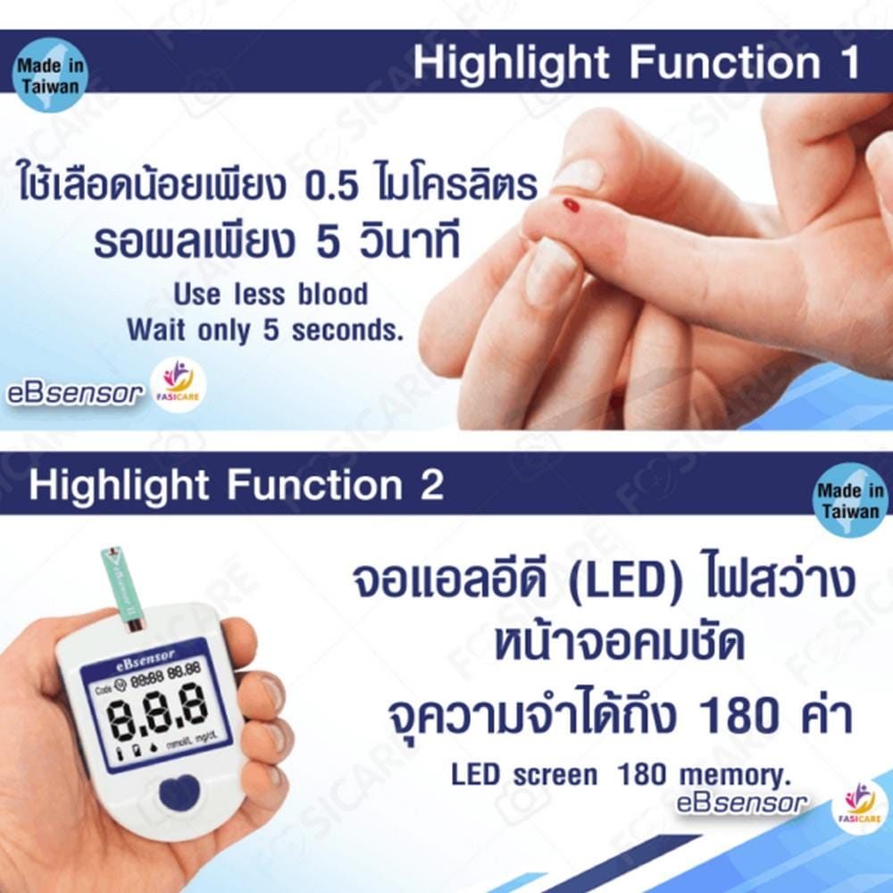 แผ่นตรวจระดับน้ำตาลในเลือดEBSENSOR EB-G_1