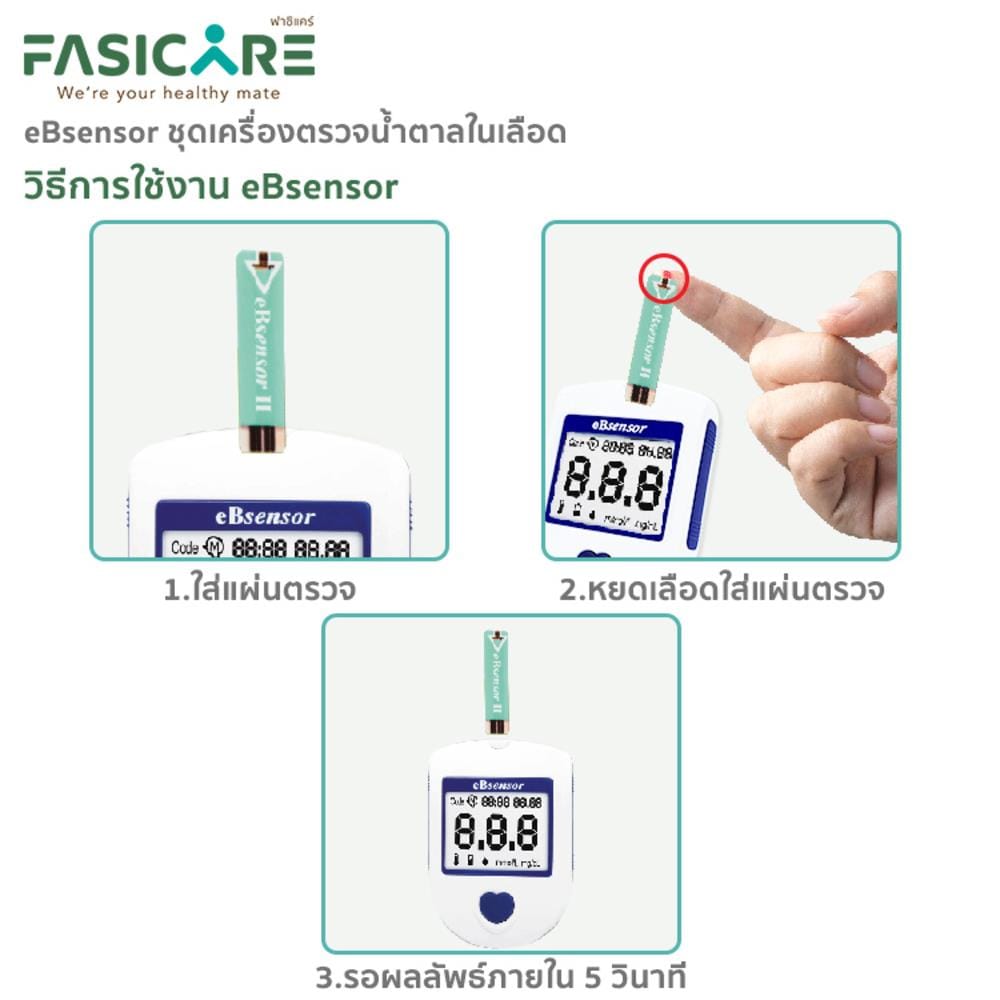 แผ่นตรวจระดับน้ำตาลในเลือดEBSENSOR EB-G_3