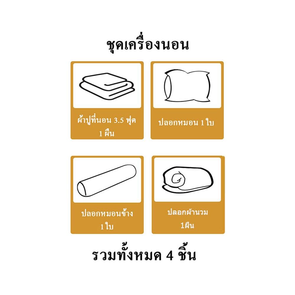 ชุดผ้าปูที่นอน 3.5 ฟุต 4 ชิ้น HOME LIVING STYLE GRAYSON สีครีม
