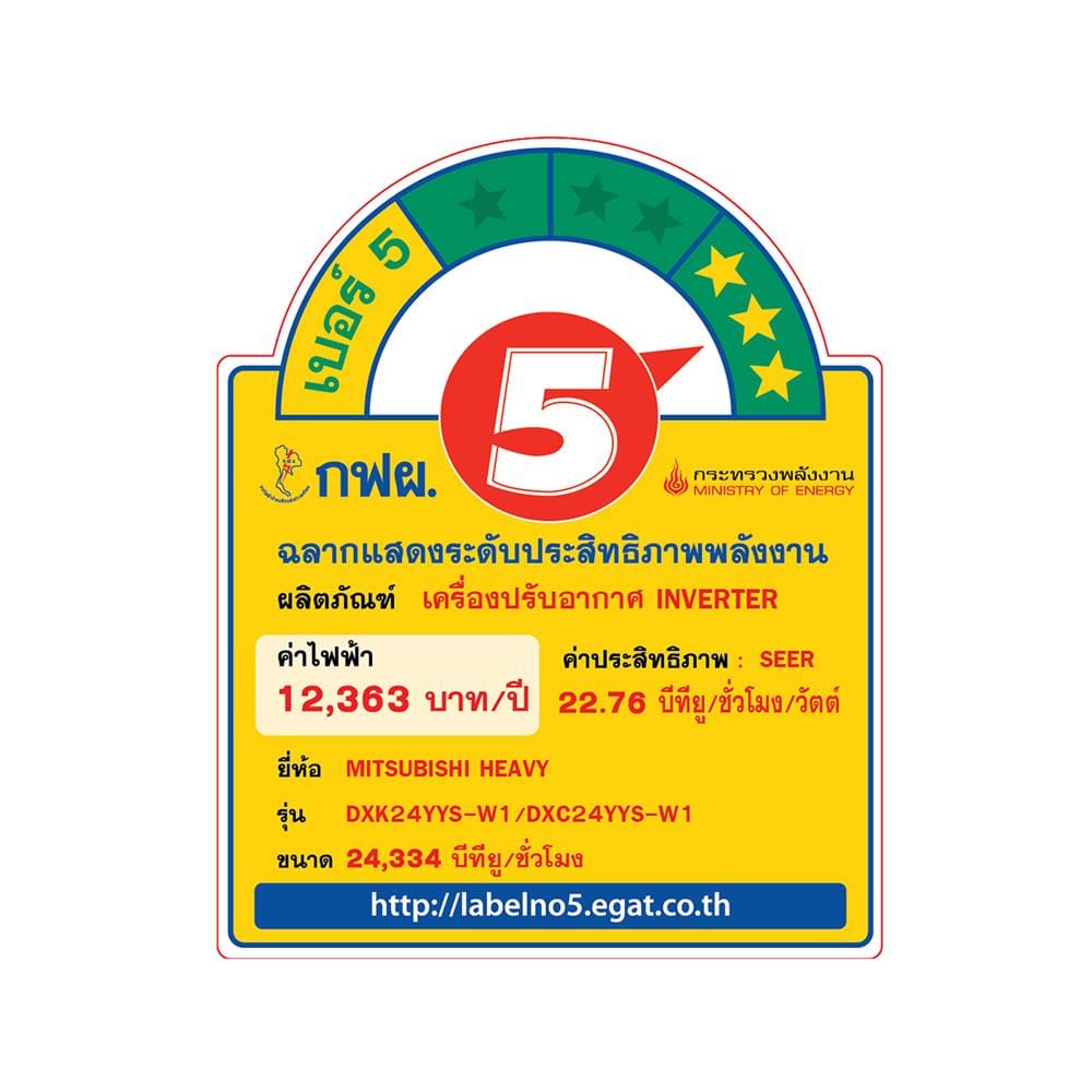 แอร์ผนัง MITSUBISHI HEAVY DUTY DXK24YYS-W1 24334 บีทียู อินเวอร์เตอร์