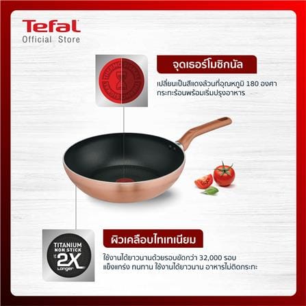 กระทะลึก 28 ซม. TEFAL COOK AND SHINE IH_3