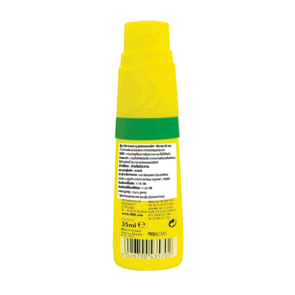กาวอเนกประสงค์ UHU TWIST&GLUE 35 มล.