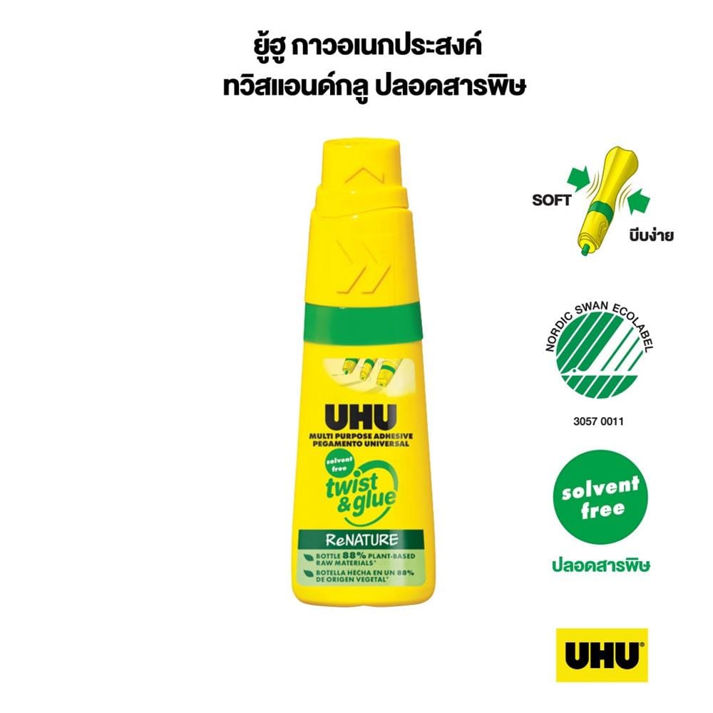 กาวอเนกประสงค์ UHU TWIST&GLUE 35 มล.
