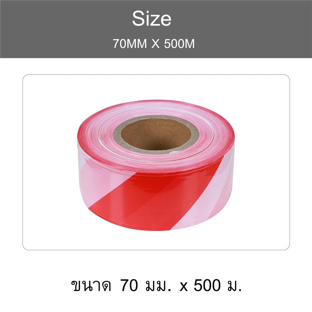 เทปกั้นเขต PACK IN 70 มม. X 500 ม. สีขาว/แดง