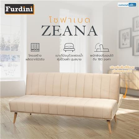 โซฟาเบด FURDINI ZEANA สีน้ำตาล_8